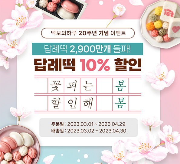 20ֳ ʶ10%̺Ʈ
