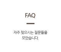 FAQ